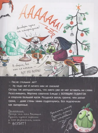 Книга: Мортина. Тайна запертой комнаты ROS-65484