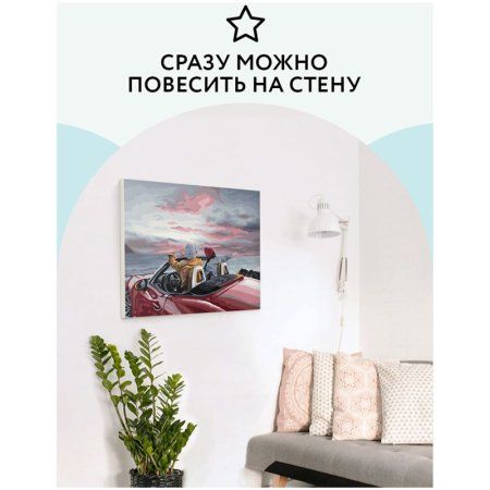 Картина по номерам на холсте ТРИ СОВЫ "Романтический закат" 30 x 40 см с акриловыми красками и кистями RE-КХ_44124