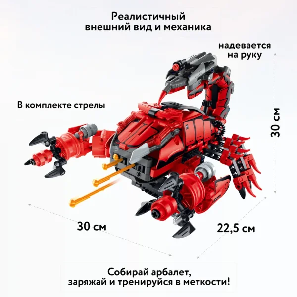 Конструктор IM.Master "Арбалет-скорпион" IT-7801_MK Конструктор IM.Master "Арбалет-скорпион" IT-7801_MK