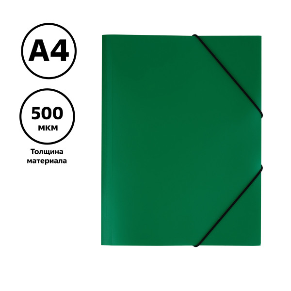 Папка на резинке A4 СТАММ 500 мкм, пластик, зеленая RE-ММ-32190