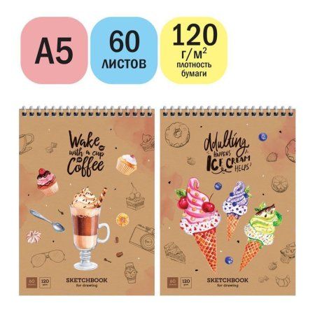Скетчбук-блокнот 60л. А5 ArtSpace "Сладкая жизнь" 120 г/м2, на гребне RE-Б5р60грв_28237 Скетчбук-блокнот 60л. А5 ArtSpace "Сладкая жизнь" 120 г/м2, на гребне RE-Б5р60грв_28237