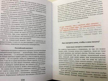 Книга: Литературная мастерская. От интервью до лонгрида, от рецензии до подкаста MIF-691143