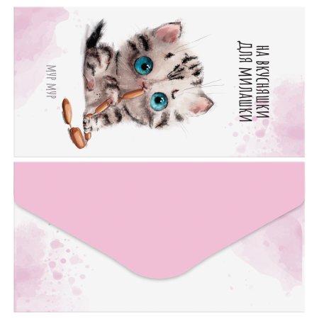 Конверт для денег MESHU "Cute kittens" 85 x 164 мм, матовая ламинация, 5 дизайнов RE-MS_65061