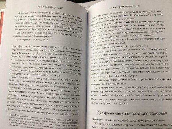 Книга: Выгорание. Новый подход к избавлению от стресса MIF-464259