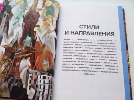 Книга: Главное в истории современного искусства. Ключевые работы, темы, направления, техники MIF-692