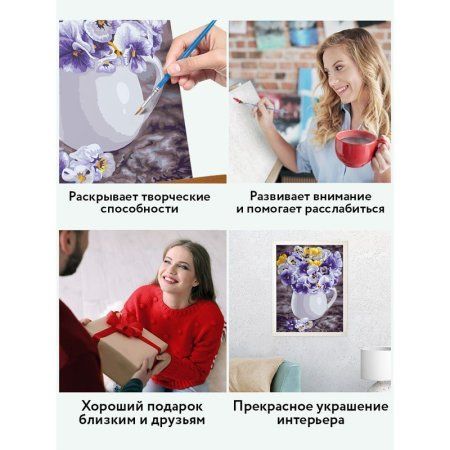 Картина по номерам на картоне ТРИ СОВЫ "Анютины глазки" 30 x 40 см, краски, кисть RE-КК_44066