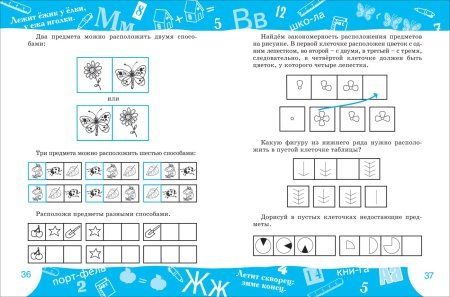 Книга: Мышление ROS-7818 Книга: Мышление ROS-7818