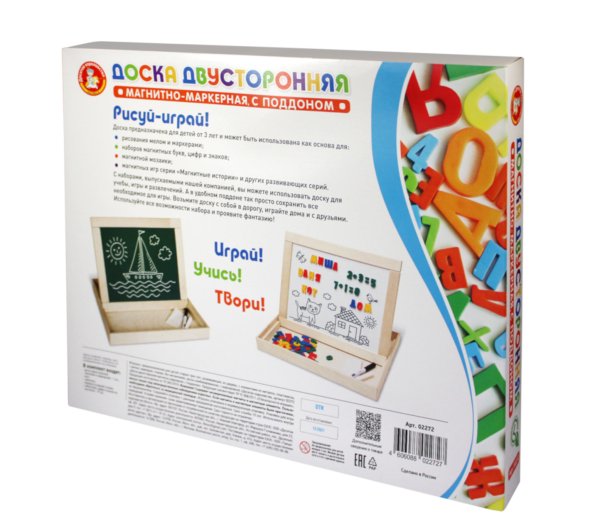 Доска двухсторонняя магнитно-маркерная с поддоном, русский алфавит, цифры, знаки KOR-02272