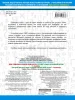Книга: 3000 словарных слов по всему курсу русского языка начальной школы. 1-4 классы EKS-108236