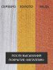 Краска "Акрил-Хобби" 20 мл металлик