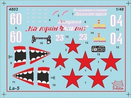 Сборная модель: Самолет "Ла-5" (масштаб 1:48), З-4803 Сборная модель: Самолет "Ла-5" (масштаб 1:48), З-4803