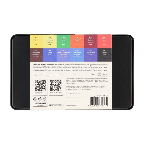 Набор акварельных карандашей SKETCHMARKER Основные цвета 12 цв мет.пенал NP-SMWP-MAIN12