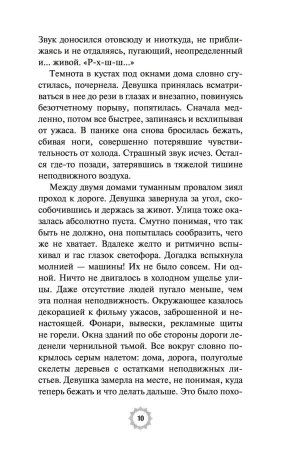 Книга: Пока ты здесь EKS-955528