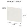 Картон пивной Love2art 1 мм 570 г/м2 20 х 20 см 1 шт белый KLP-21