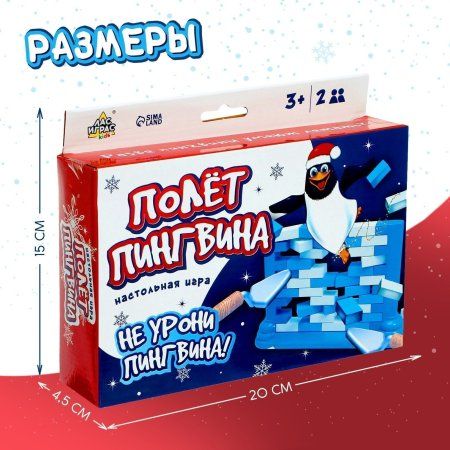 Настольная игра "Полёт пингвина" SIM-9484974