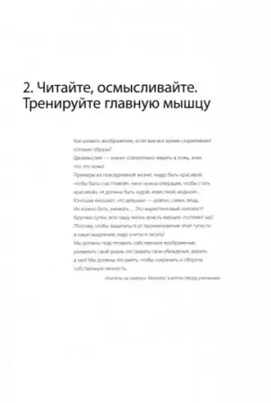 Книга: Scrum на практике. Высокая продуктивность и результаты — прямо сейчас MIF-692607