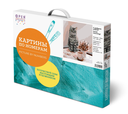 Набор для раскрашивания по номерам (холст на подрамнике) ФРЕЯ 50 х 40 см "С добрым утром!" PNB/PL-168