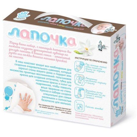 Набор для создания слепков ручек и ножек Десятое королевство "Мои ручка и ножка" картонная коробка RE-4107