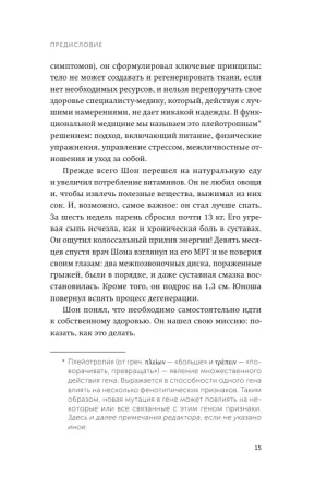 Книга: Здоровый сон. 21 шаг на пути к хорошему самочувствию. NEON Pocketbooks EKS-957751