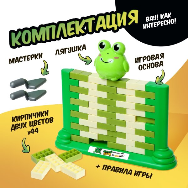 Настольная игра: Большой КВАК! SIM-9433699 Настольная игра: Большой КВАК! SIM-9433699