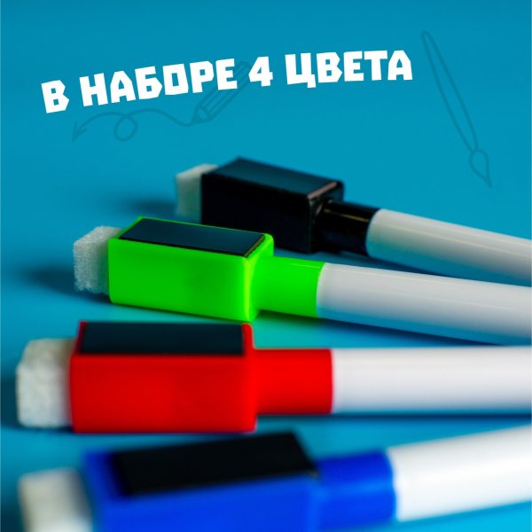 Набор маркеров для белых досок водная основа 4 цв SIM-111051