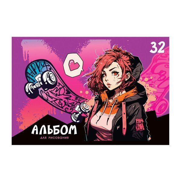 Альбом для рисования 32л. A4 BG "Street art" на скрепке, эконом RE-АР4ск32 11838