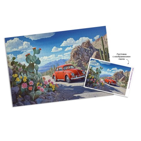 Пазл 1500 элементов ФРЕЯ "Бескрайние прерии" PZL-1500/40