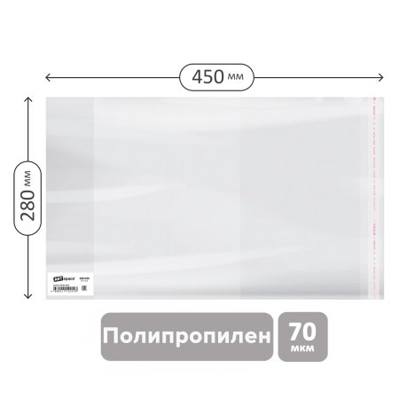 Обложка для предметных тетрадей и учебн. ArtSpace 280 x 450 мм, "Школа России" 1-4 кл, изд-ва Титул, англ. яз.Биболетовой, унив. с клеевым краем, ПП 70 мкм, ШК RE-SPP280.70UST_/_SP_280.2