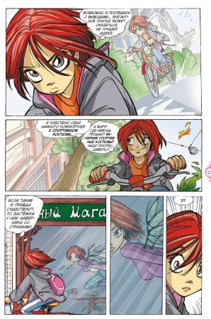 Книга: Комплект "W.I.T.C.H. Двенадцать порталов. Том 1 + скетчбук с Чародейками" EKS-108181