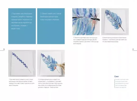 Книга: Флюид-арт. Простая техника жидкого акрила для создания завораживающих картин MIF-464037