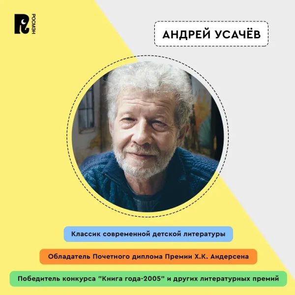 Книга: Усачев А. Вперед, «Котобой»! или Новые приключения котов ROS-35960