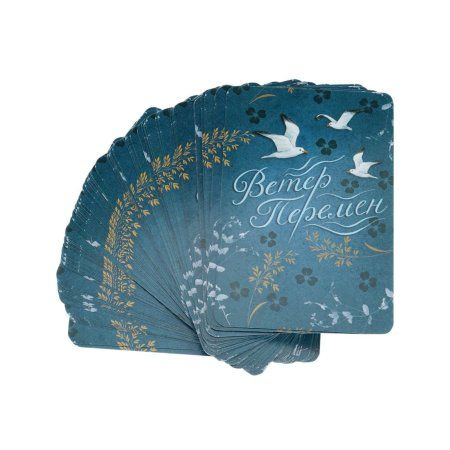 Метафорические ассоциативные карты "Ветер перемен" 72 карты (10.9 х 7.4 см), 16+ SIM-9761999 Метафорические ассоциативные карты "Ветер перемен" 72 карты (10.9 х 7.4 см), 16+ SIM-9761999