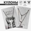 Кулоны неразлучники "Мир" 45 см, цвет белый в серебре SIM-9802034 Кулоны неразлучники "Мир" 45 см, цвет белый в серебре SIM-9802034