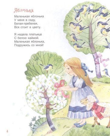 Книга: Токмакова И. Крошка Вилли Винки. Стихи (Любимые детские поэты) ROS-37401 Книга: Токмакова И. Крошка Вилли Винки. Стихи (Любимые детские поэты) ROS-37401