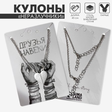 Кулоны неразлучники "Мир" 45 см, цвет белый в серебре SIM-9802034 Кулоны неразлучники "Мир" 45 см, цвет белый в серебре SIM-9802034