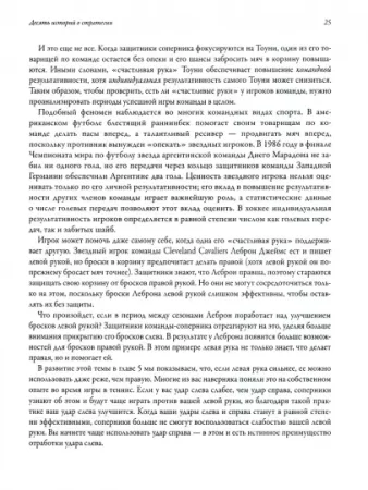 Книга: Теория игр. Искусство стратегического мышления в бизнесе и жизни MIF-467519