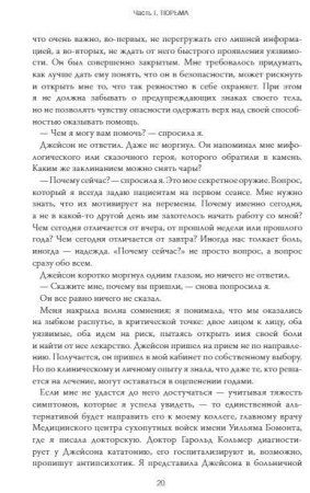 Книга: Выбор. О свободе и внутренней силе человека (16+) EKS-951445