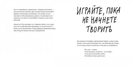 Книга: Кради как художник.10 уроков творческого самовыражения MIF-693468 Книга: Кради как художник.10 уроков творческого самовыражения MIF-693468