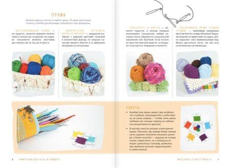 Книга АС: Амигуруми для всех и каждого 978-5-17-146158-4