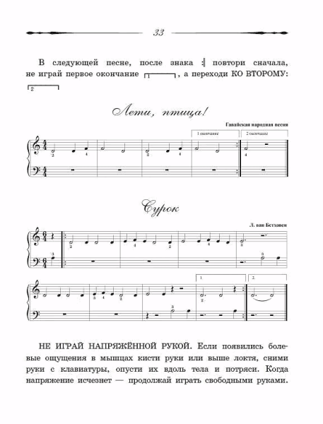 Книга: Школа игры на фортепиано для детей. Берг Белла. АСТ EKS-180270