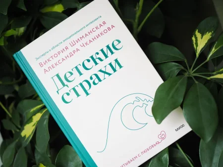Книга: Детские страхи EKS-140541 Книга: Детские страхи EKS-140541
