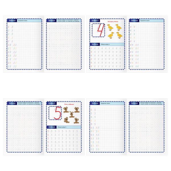 Прописи A4 ТРИ СОВЫ "Полезные прописи. Пишу цифры письменные" 32 стр. RE-ПрA4_32_58445 Прописи A4 ТРИ СОВЫ "Полезные прописи. Пишу цифры письменные" 32 стр. RE-ПрA4_32_58445