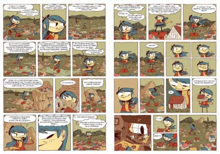 Книга: Хильда и полуночный великан MIF-697695 Книга: Хильда и полуночный великан MIF-697695