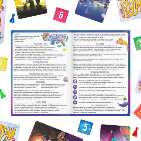 Настольная игра: Дримикум 98 карт, 10+ SIM-4554763