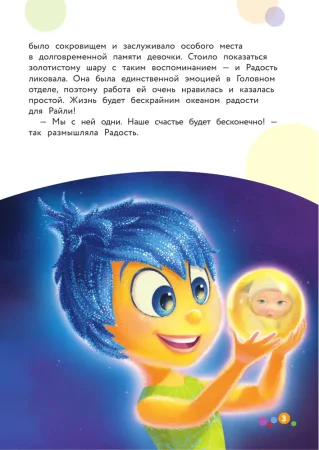 Книга: Головоломка. Вверх тормашками! Книга для чтения с цветными картинками EKS-115777