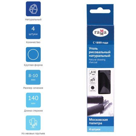 Уголь натуральный ГАММА "Московская палитра" ивовый, круглый, Ø 8-10 мм, 4 шт, картон. упаковка, европодвес RE-100119_04