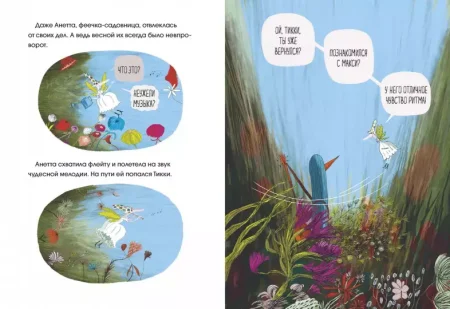 Книга: С возвращением, Тикки MIF-461524 Книга: С возвращением, Тикки MIF-461524