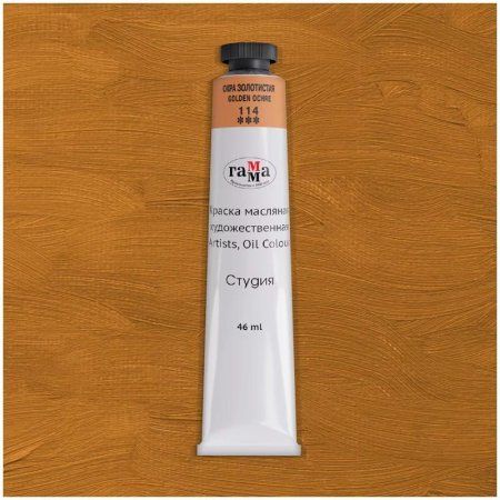 Краска масляная художественная ГАММА "Студия" 46 мл, туба, охра золотистая RE-0.00.А046.114 Краска масляная художественная ГАММА "Студия" 46 мл, туба, охра золотистая RE-0.00.А046.114