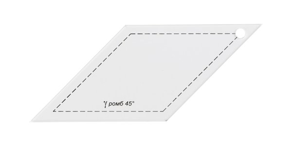 Шаблон для пэчворка "ромб 45°" GAMMA толщ. 3 мм 9 x 6.5 см PPS-03