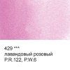 Краска акварель VISTA-ARTISTA Studio кювета 2.5 мл 1 шт 429 лавандовый розовый VAW-429